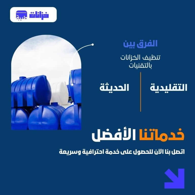 الفرق بين التقنيات التقليدية والحديثة