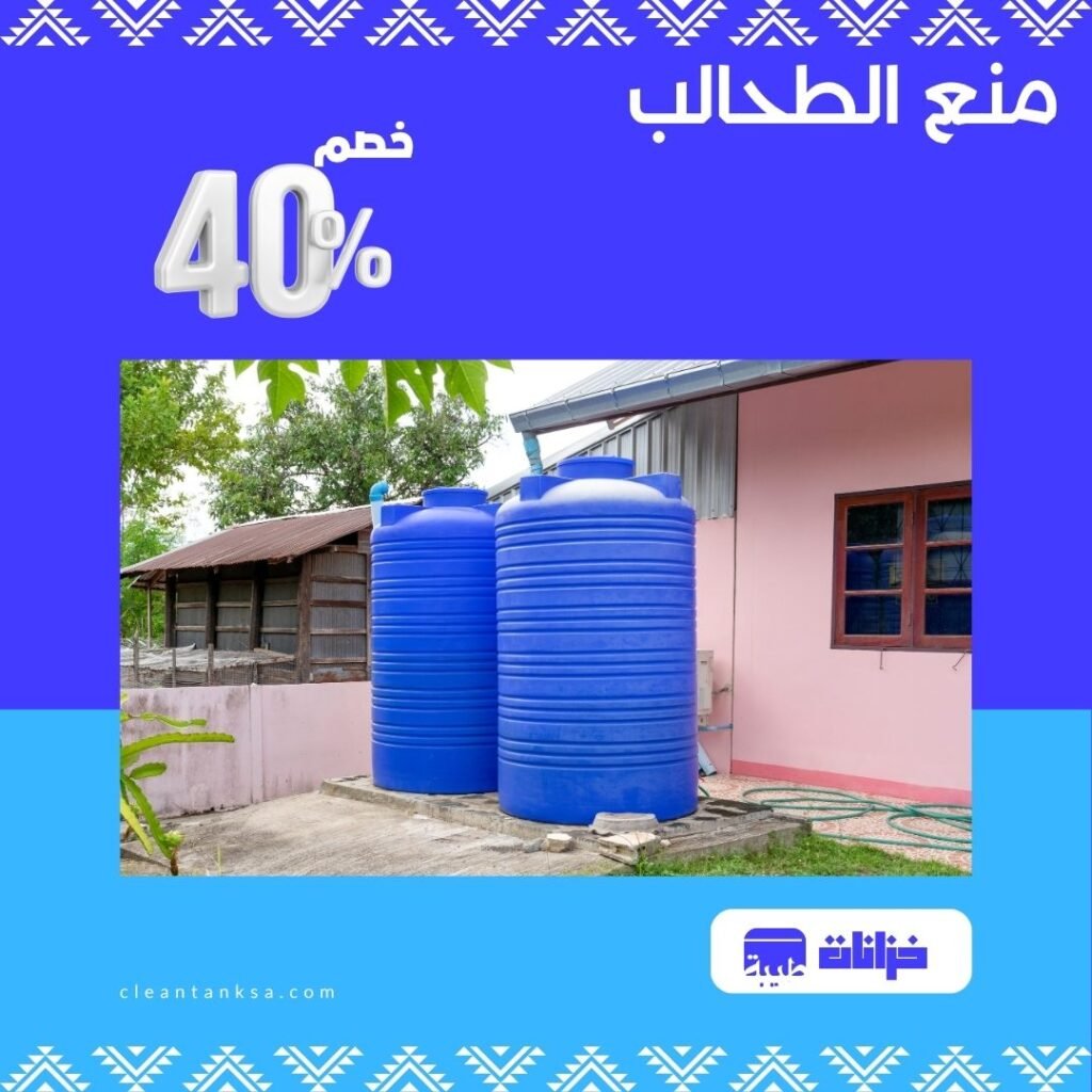 منع الطحالب
